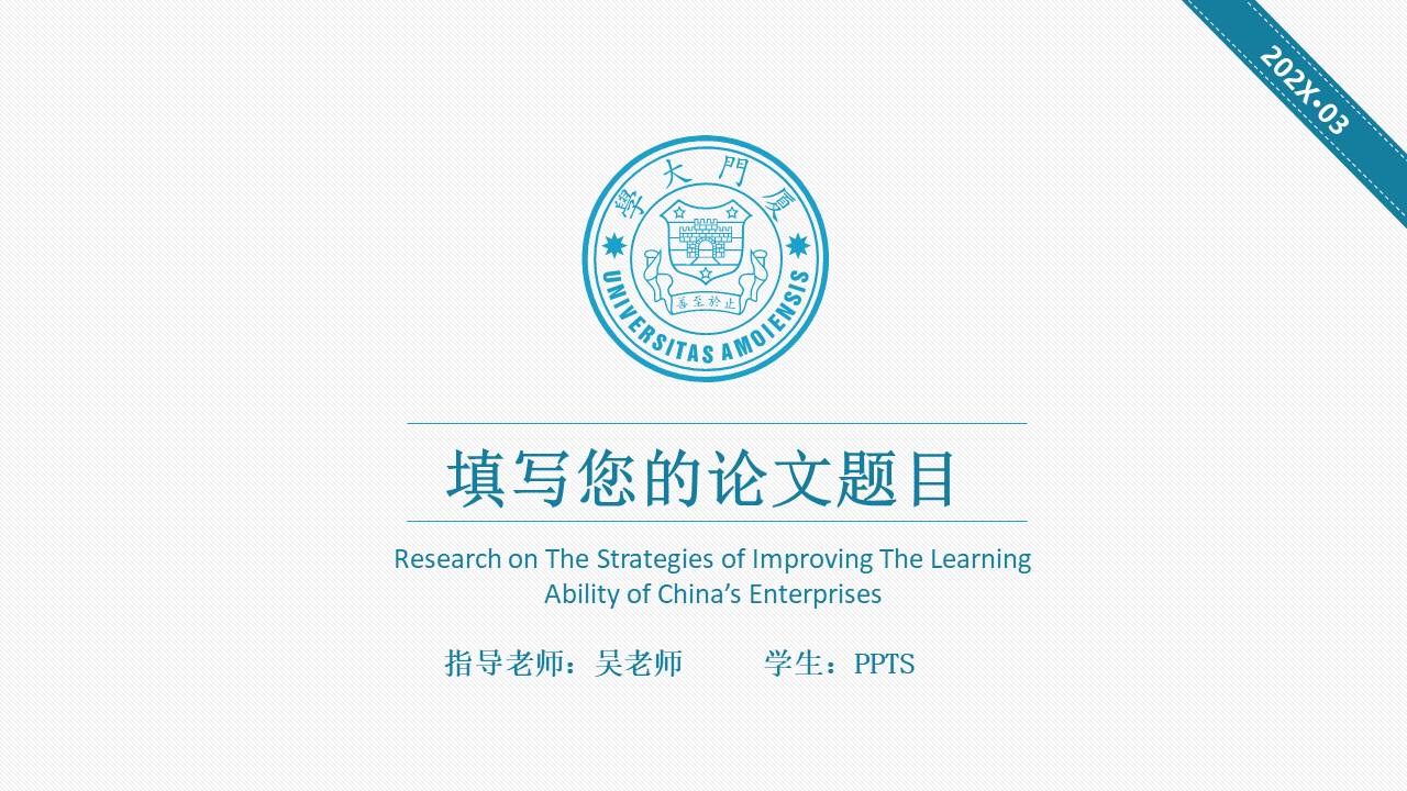 毕业答辩 (37).pptx
